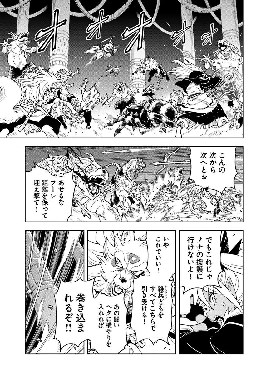 Doukutsu Ou kara Hajimeru Rakuen Life Chap 31.2 - Next Chap 32.2