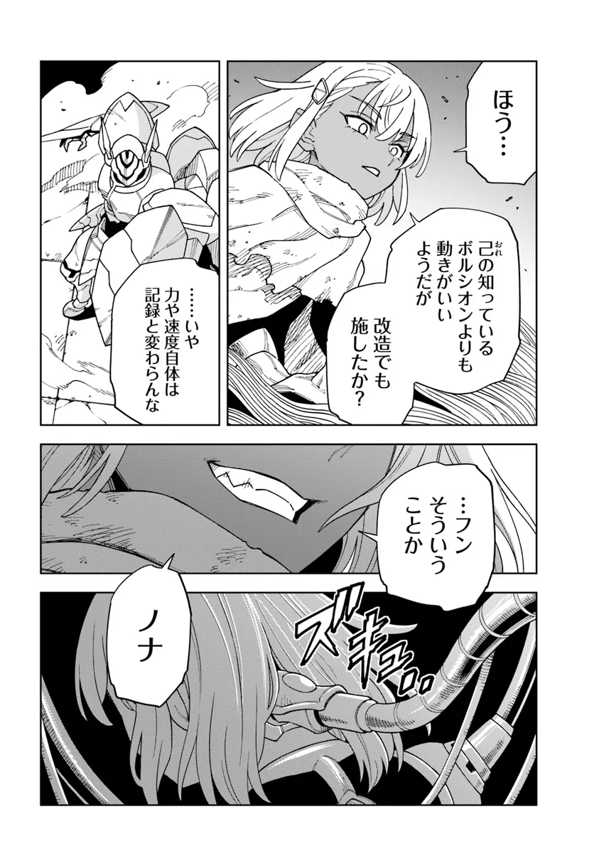 Doukutsu Ou kara Hajimeru Rakuen Life Chap 31.2 - Next Chap 32.2