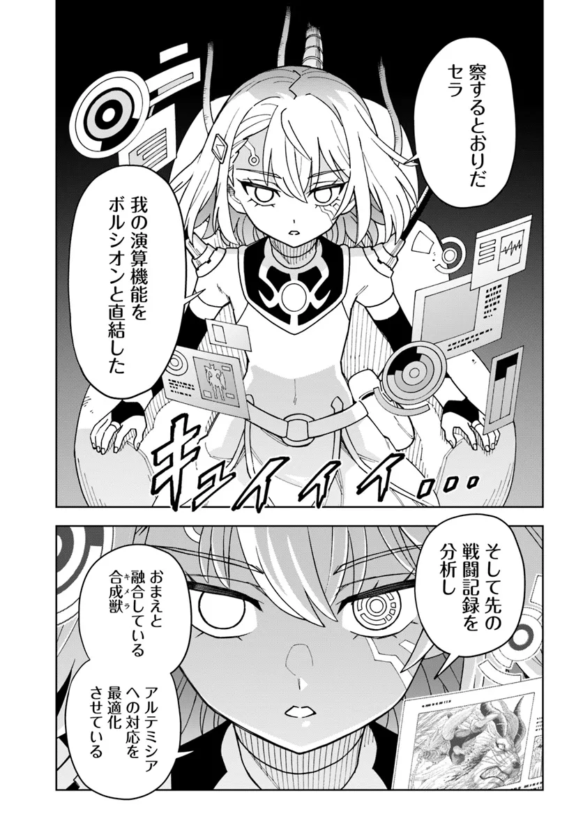 Doukutsu Ou kara Hajimeru Rakuen Life Chap 31.2 - Next Chap 32.2