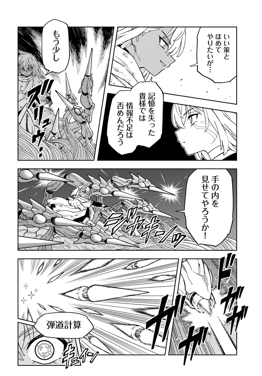 Doukutsu Ou kara Hajimeru Rakuen Life Chap 31.2 - Next Chap 32.2