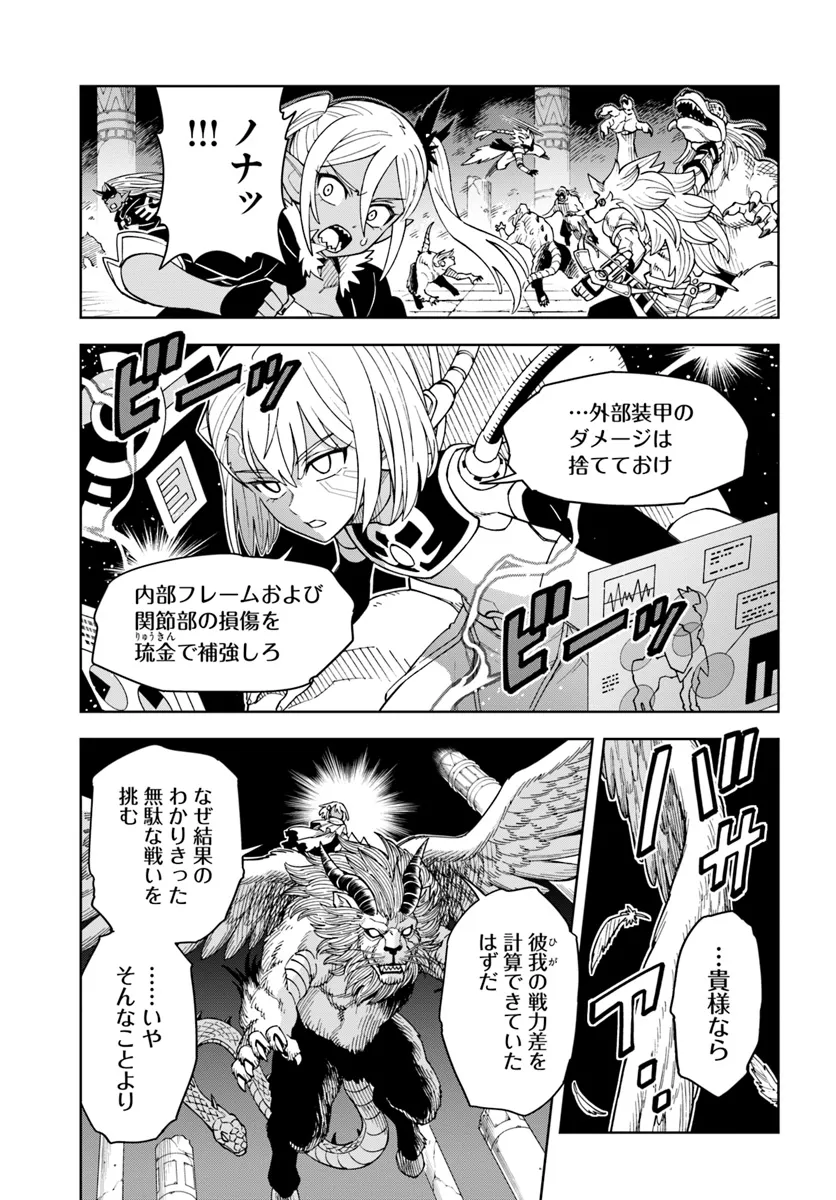 Doukutsu Ou kara Hajimeru Rakuen Life Chap 32.1 - Next Chap 33.1