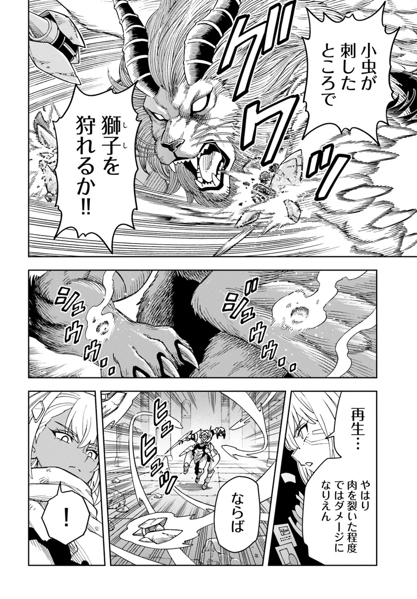 Doukutsu Ou kara Hajimeru Rakuen Life Chap 32.1 - Next Chap 33.1