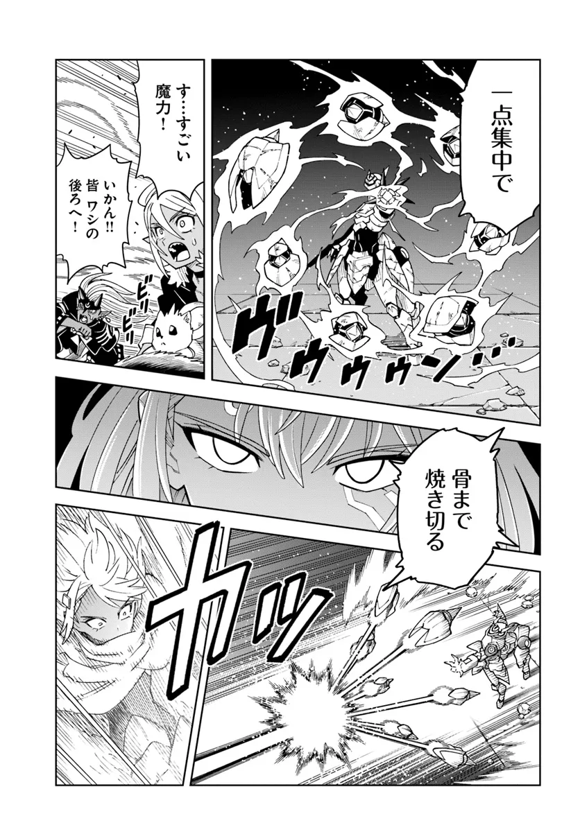 Doukutsu Ou kara Hajimeru Rakuen Life Chap 32.1 - Next Chap 33.1