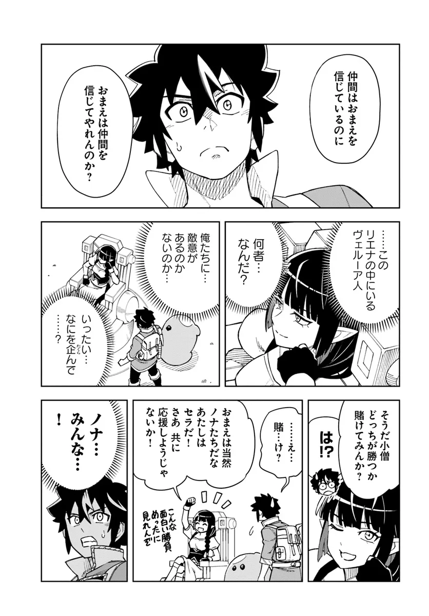 Doukutsu Ou kara Hajimeru Rakuen Life Chap 32.1 - Next Chap 33.1
