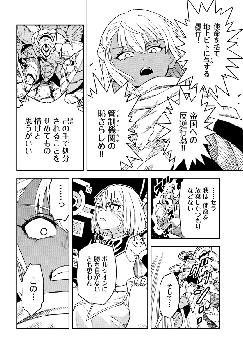 Doukutsu Ou kara Hajimeru Rakuen Life Chap 32.1 - Next Chap 33.1