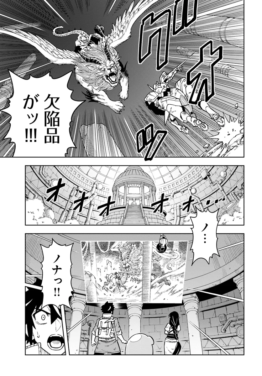 Doukutsu Ou kara Hajimeru Rakuen Life Chap 32.1 - Next Chap 33.1