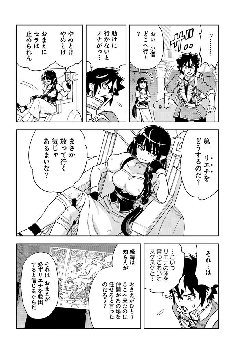 Doukutsu Ou kara Hajimeru Rakuen Life Chap 32.1 - Next Chap 33.1