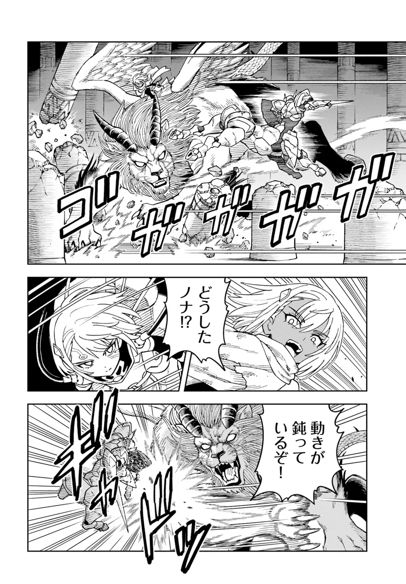 Doukutsu Ou kara Hajimeru Rakuen Life Chap 32.1 - Next Chap 33.1