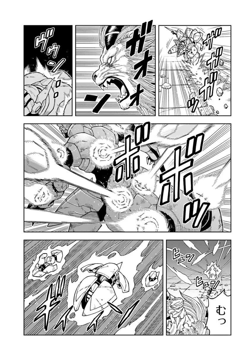 Doukutsu Ou kara Hajimeru Rakuen Life Chap 32.1 - Next Chap 33.1