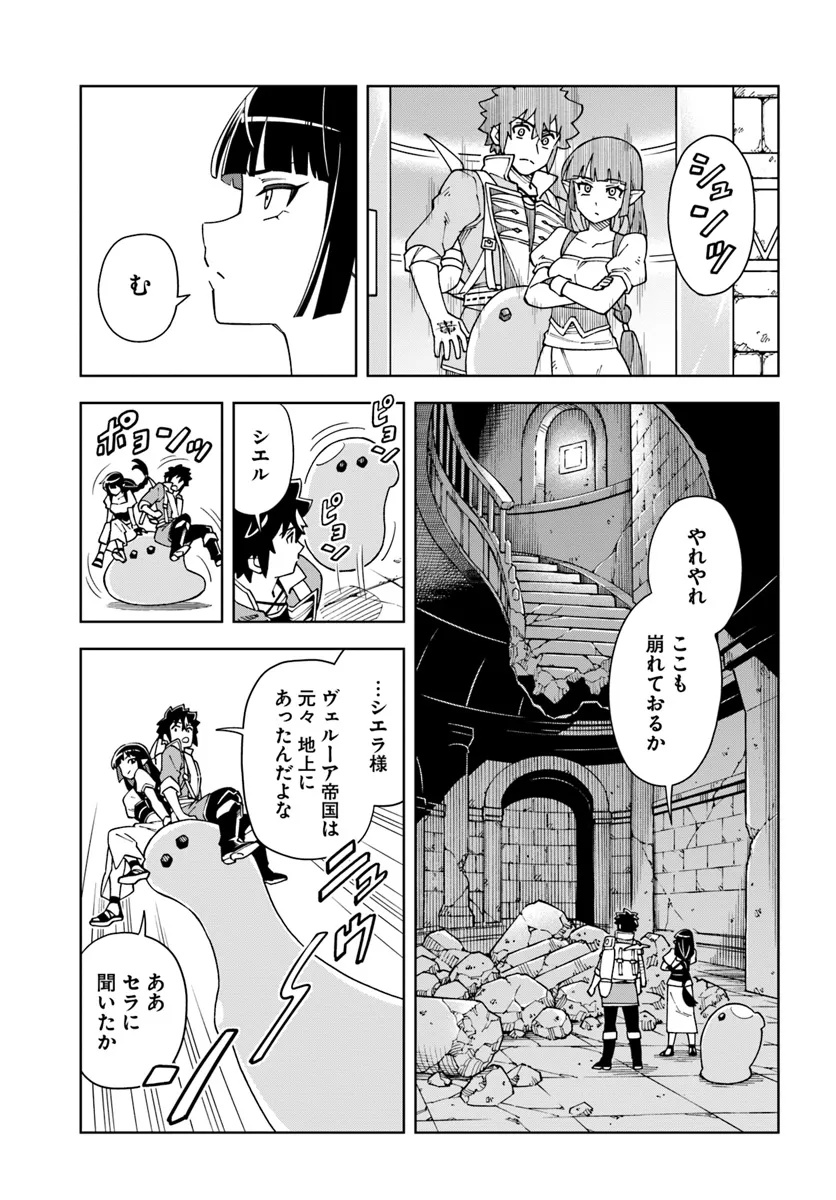Doukutsu Ou kara Hajimeru Rakuen Life Chap 33.2 - Next Chap 34.2