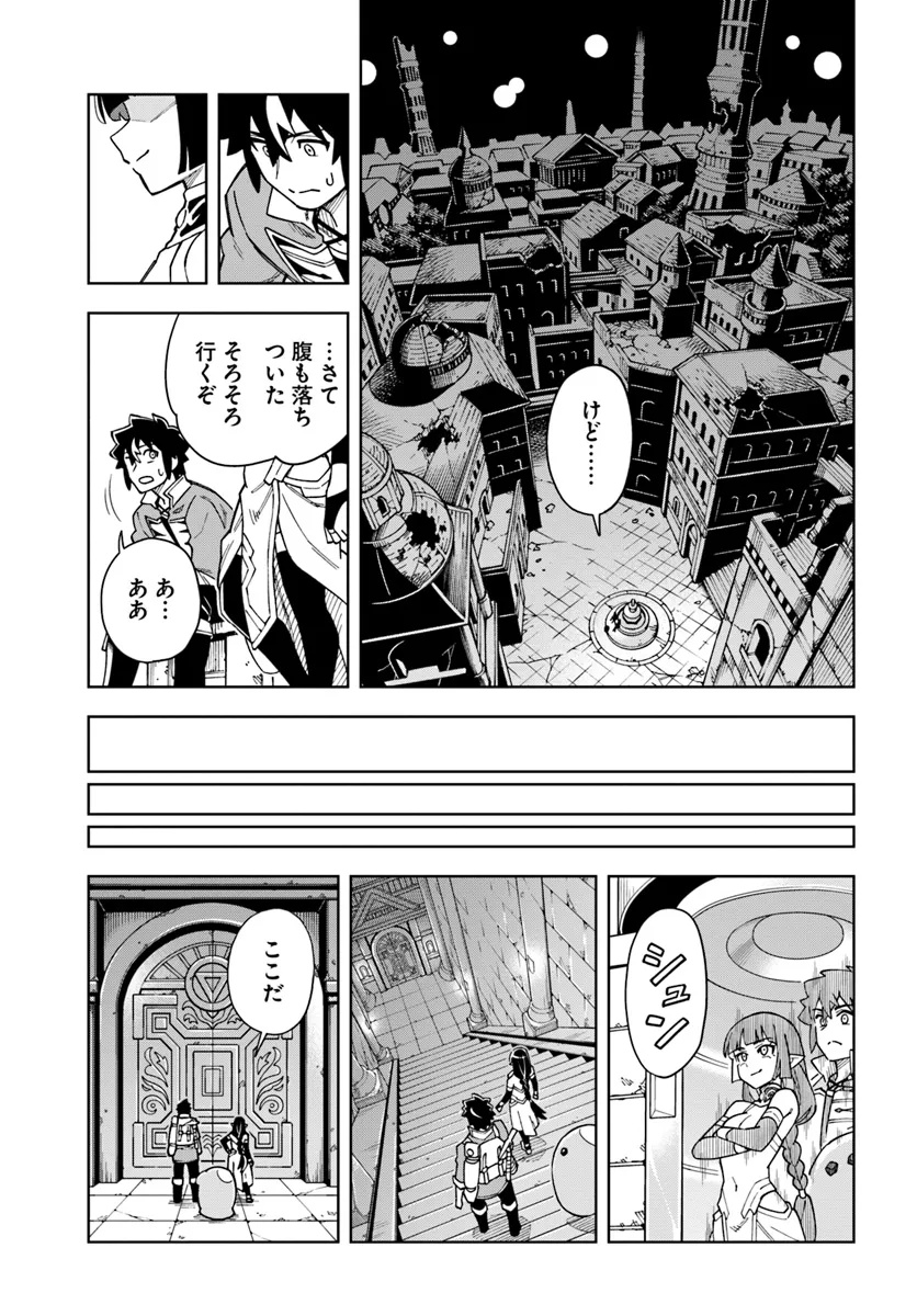 Doukutsu Ou kara Hajimeru Rakuen Life Chap 33.2 - Next Chap 34.2