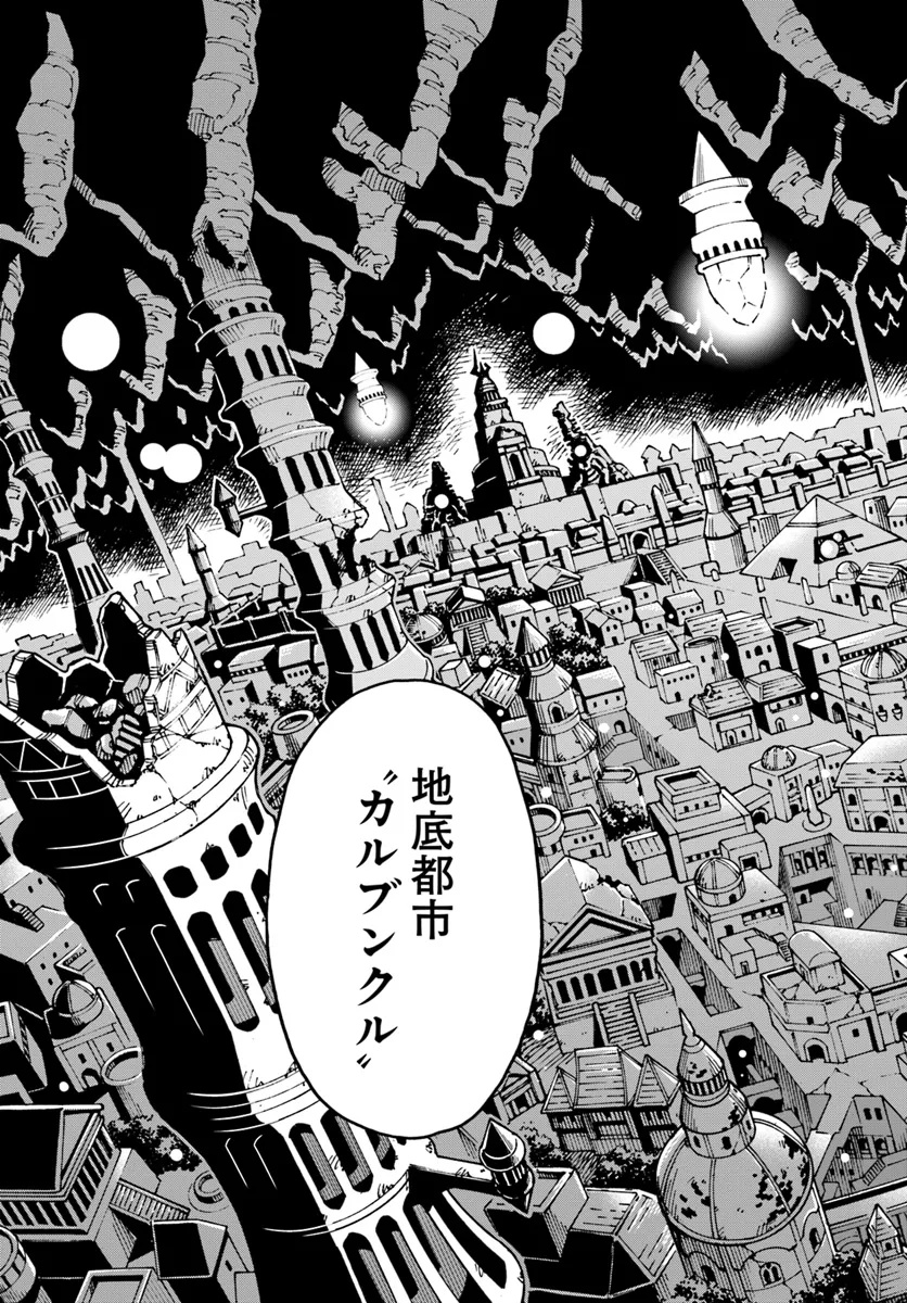 Doukutsu Ou kara Hajimeru Rakuen Life Chap 33.2 - Next Chap 34.2