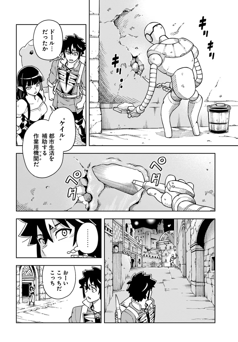 Doukutsu Ou kara Hajimeru Rakuen Life Chap 33.2 - Next Chap 34.2