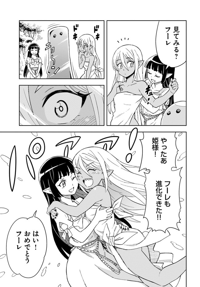Doukutsu Ou kara Hajimeru Rakuen Life Chap 18.1 - Next Chap 19.1