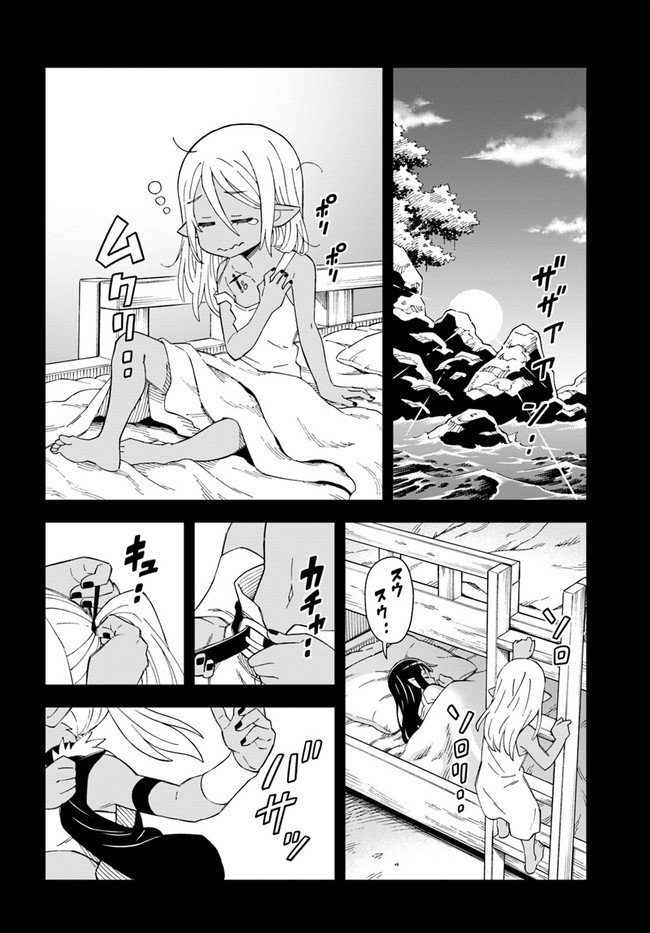 Doukutsu Ou kara Hajimeru Rakuen Life Chap 18.1 - Next Chap 19.1