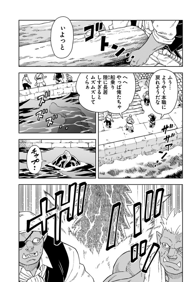 Doukutsu Ou kara Hajimeru Rakuen Life Chap 19.1 - Next Chap 20.1
