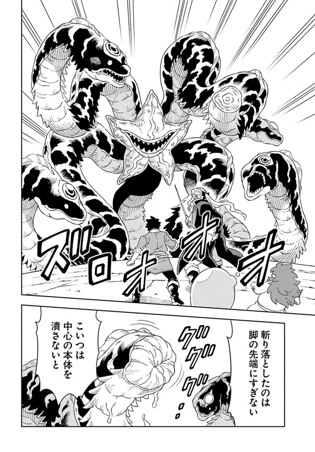 Doukutsu Ou kara Hajimeru Rakuen Life Chap 19.1 - Next Chap 20.1
