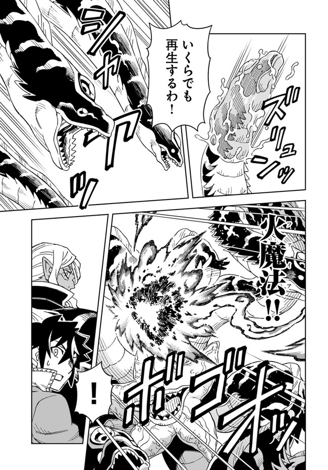 Doukutsu Ou kara Hajimeru Rakuen Life Chap 19.1 - Next Chap 20.1