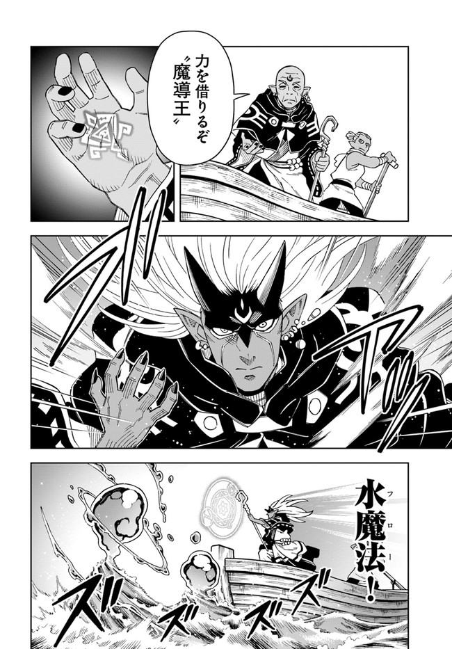 Doukutsu Ou kara Hajimeru Rakuen Life Chap 19.1 - Next Chap 20.1