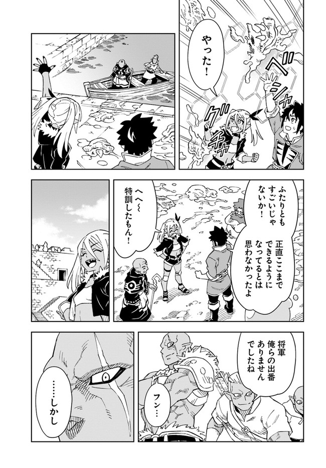 Doukutsu Ou kara Hajimeru Rakuen Life Chap 19.1 - Next Chap 20.1