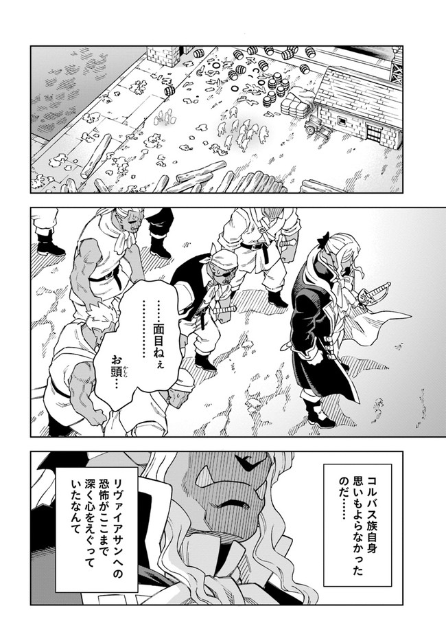Doukutsu Ou kara Hajimeru Rakuen Life Chap 19.1 - Next Chap 20.1