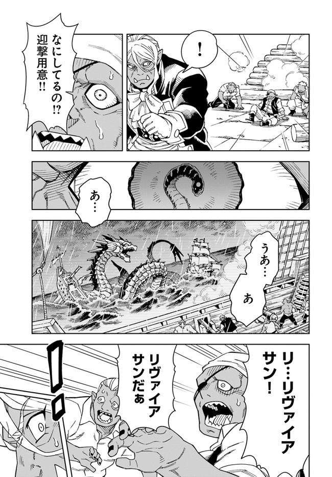 Doukutsu Ou kara Hajimeru Rakuen Life Chap 19.1 - Next Chap 20.1