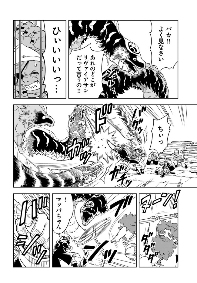 Doukutsu Ou kara Hajimeru Rakuen Life Chap 19.1 - Next Chap 20.1
