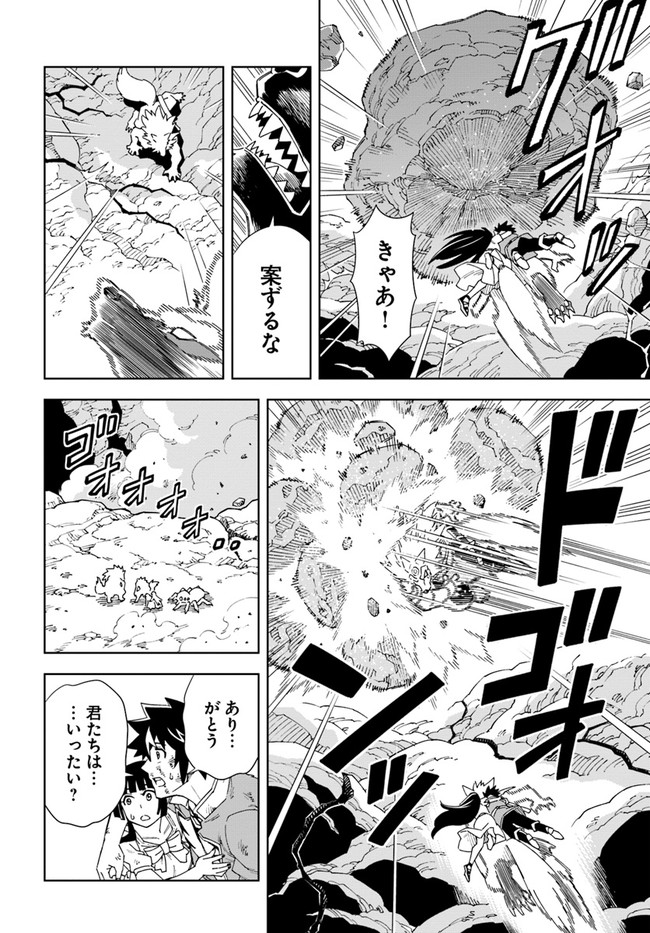 Doukutsu Ou kara Hajimeru Rakuen Life Chap 14.1 - Next Chap 15.1