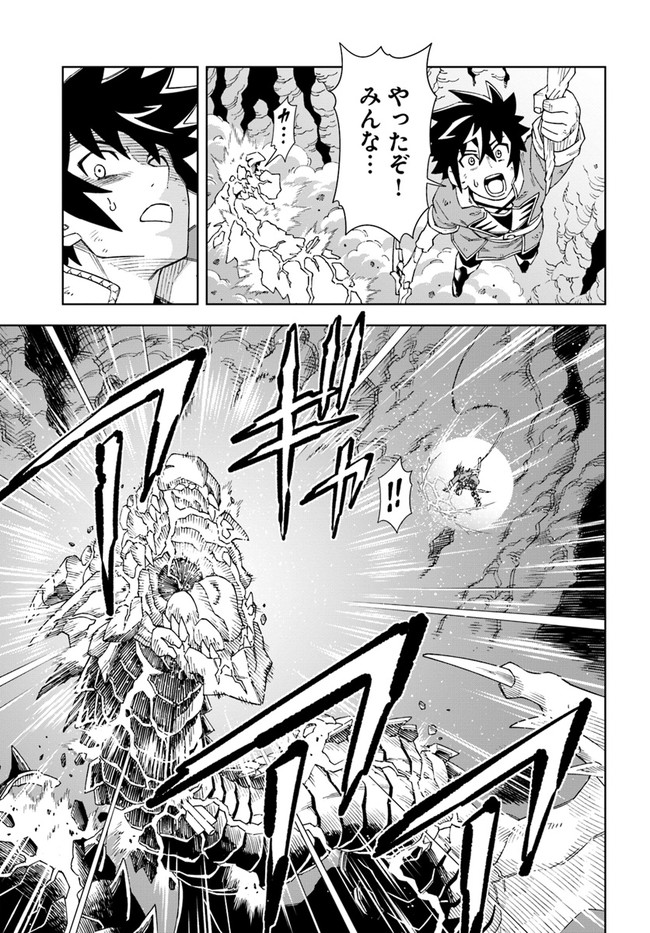 Doukutsu Ou kara Hajimeru Rakuen Life Chap 14.1 - Next Chap 15.1