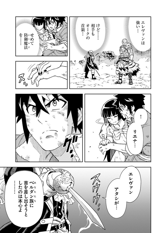 Doukutsu Ou kara Hajimeru Rakuen Life Chap 15.1 - Next Chap 16.1