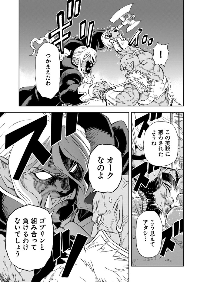 Doukutsu Ou kara Hajimeru Rakuen Life Chap 15.1 - Next Chap 16.1