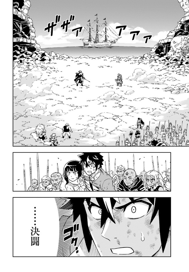 Doukutsu Ou kara Hajimeru Rakuen Life Chap 15.1 - Next Chap 16.1