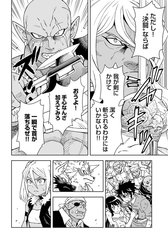 Doukutsu Ou kara Hajimeru Rakuen Life Chap 15.1 - Next Chap 16.1