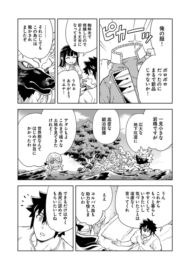 Doukutsu Ou kara Hajimeru Rakuen Life Chap 16.1 - Next Chap 17.1