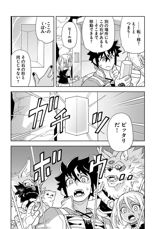 Doukutsu Ou kara Hajimeru Rakuen Life Chap 17.1 - Next Chap 18.1