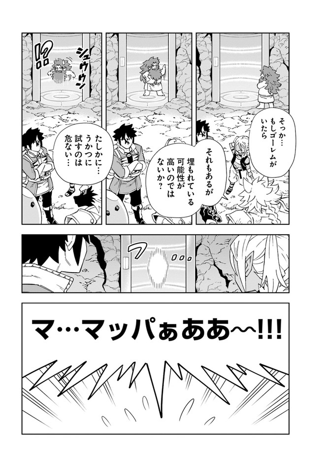 Doukutsu Ou kara Hajimeru Rakuen Life Chap 17.1 - Next Chap 18.1
