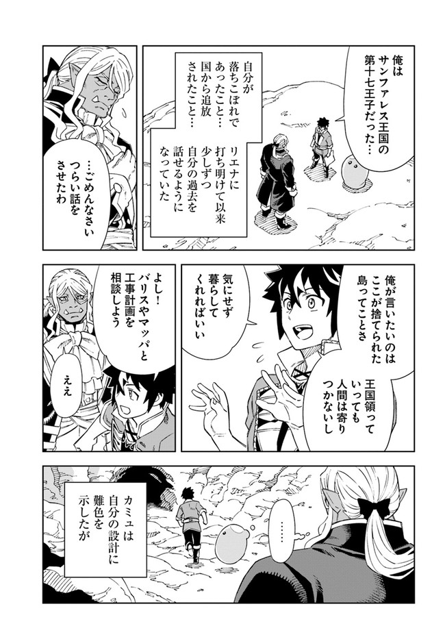 Doukutsu Ou kara Hajimeru Rakuen Life Chap 17.1 - Next Chap 18.1