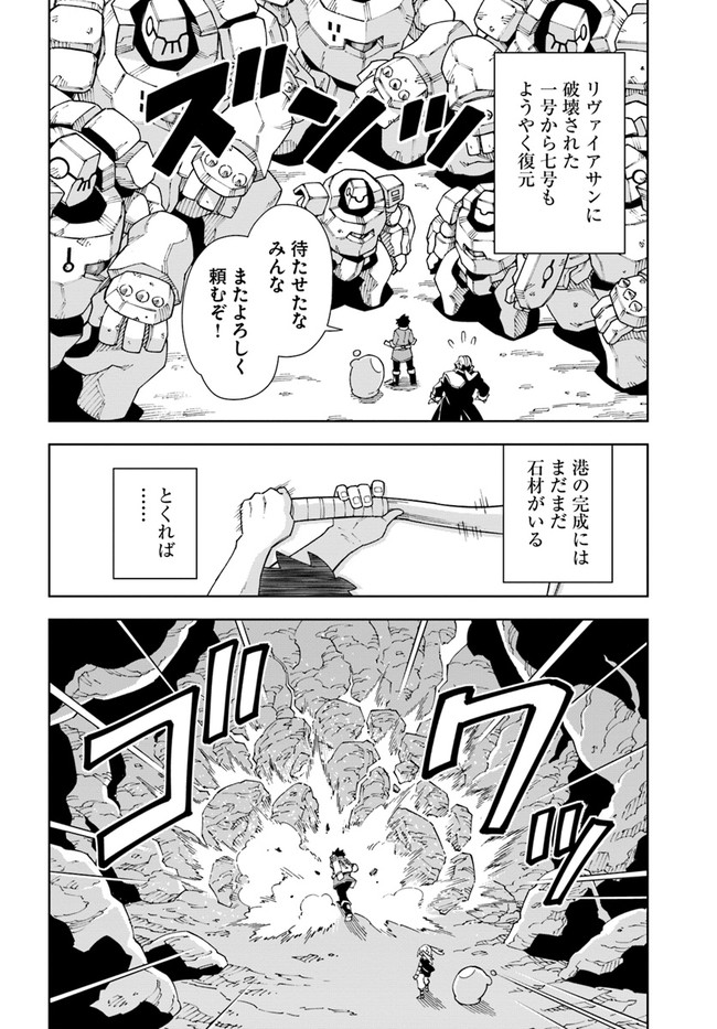 Doukutsu Ou kara Hajimeru Rakuen Life Chap 17.1 - Next Chap 18.1
