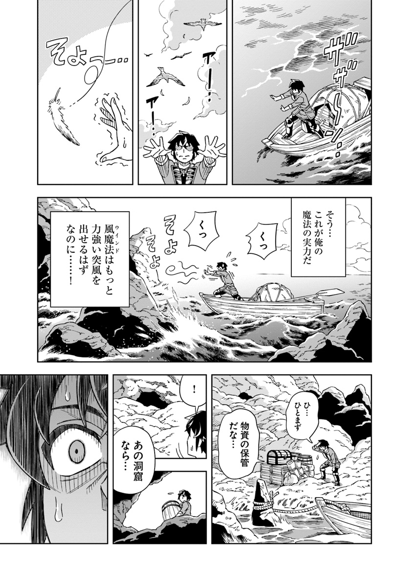 Doukutsu Ou kara Hajimeru Rakuen Life Chap 1 - Next Chap 2