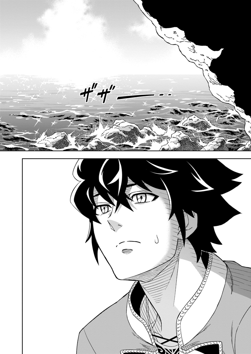 Doukutsu Ou kara Hajimeru Rakuen Life Chap 1 - Next Chap 2