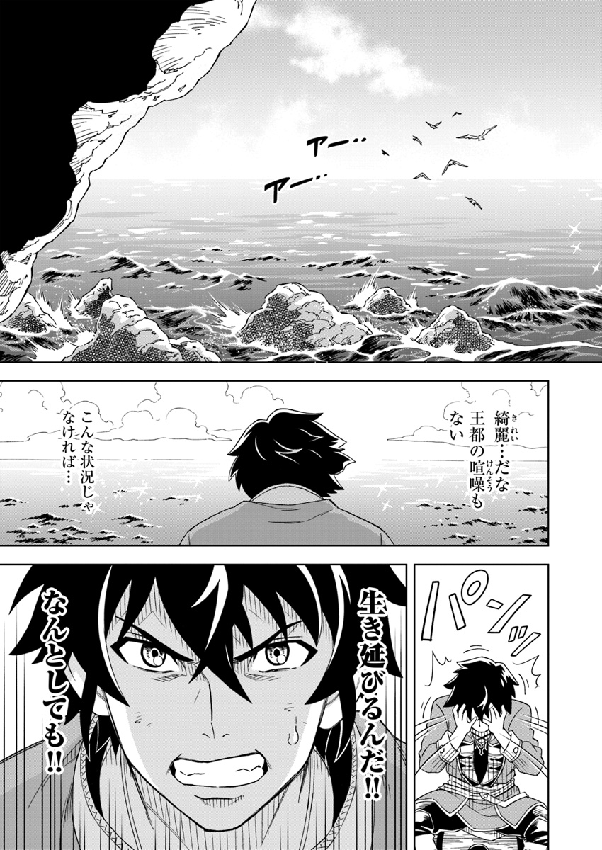 Doukutsu Ou kara Hajimeru Rakuen Life Chap 1 - Next Chap 2