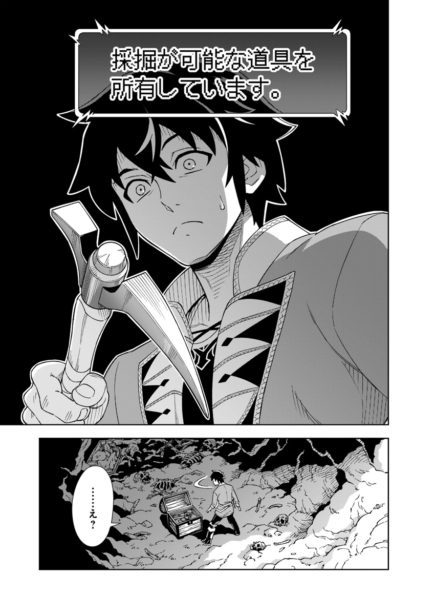 Doukutsu Ou kara Hajimeru Rakuen Life Chap 1 - Next Chap 2