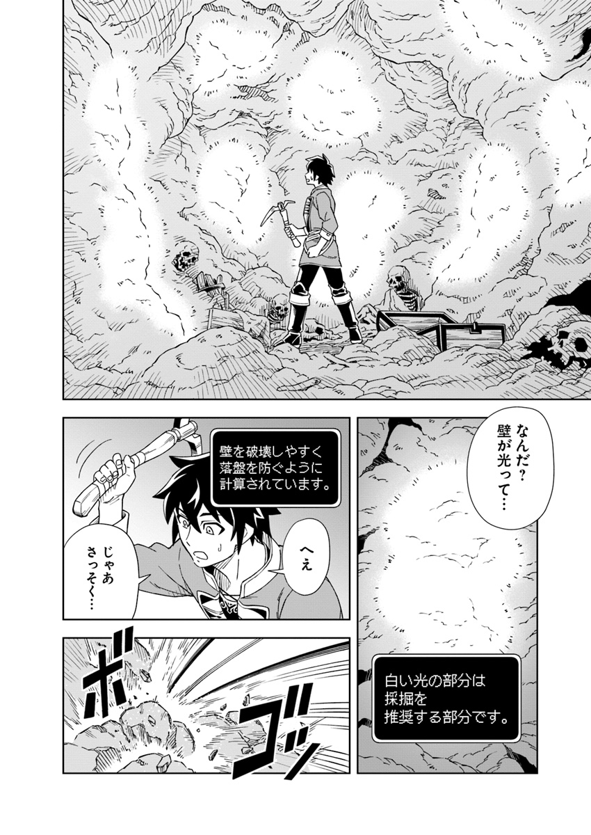 Doukutsu Ou kara Hajimeru Rakuen Life Chap 1 - Next Chap 2