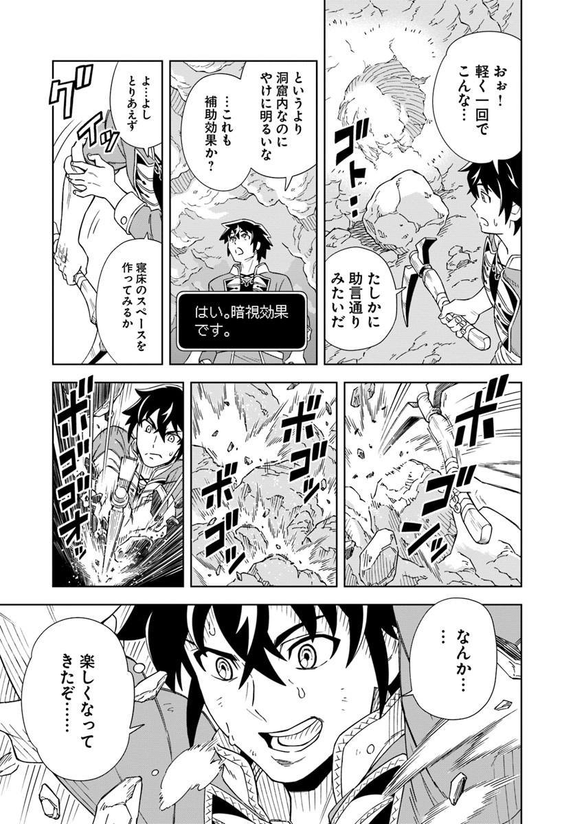 Doukutsu Ou kara Hajimeru Rakuen Life Chap 1 - Next Chap 2