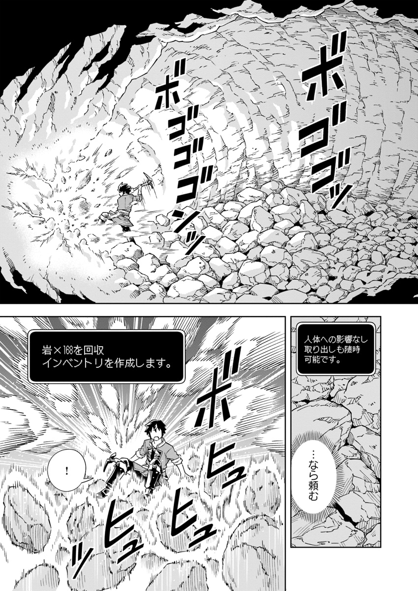 Doukutsu Ou kara Hajimeru Rakuen Life Chap 1 - Next Chap 2