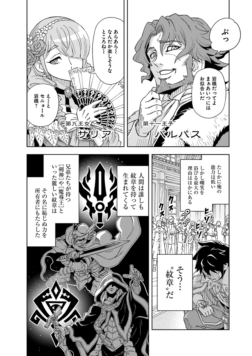 Doukutsu Ou kara Hajimeru Rakuen Life Chap 1 - Next Chap 2