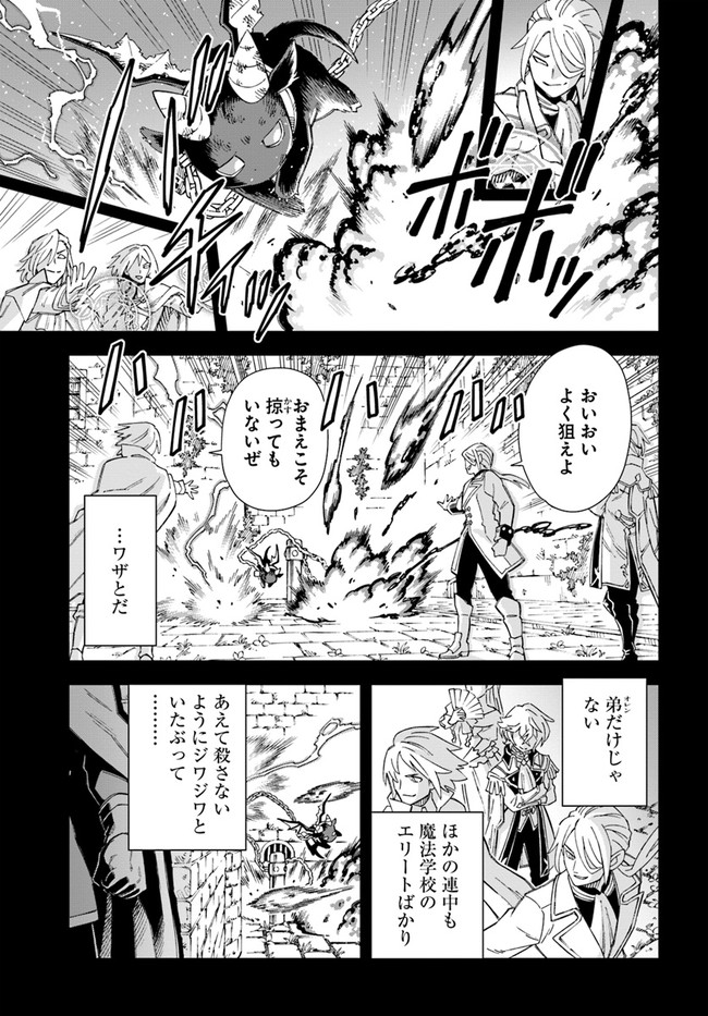 Doukutsu Ou kara Hajimeru Rakuen Life Chap 10.1 - Next Chap 11.1