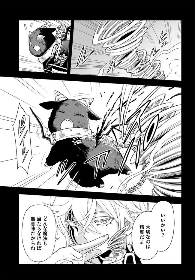 Doukutsu Ou kara Hajimeru Rakuen Life Chap 10.1 - Next Chap 11.1
