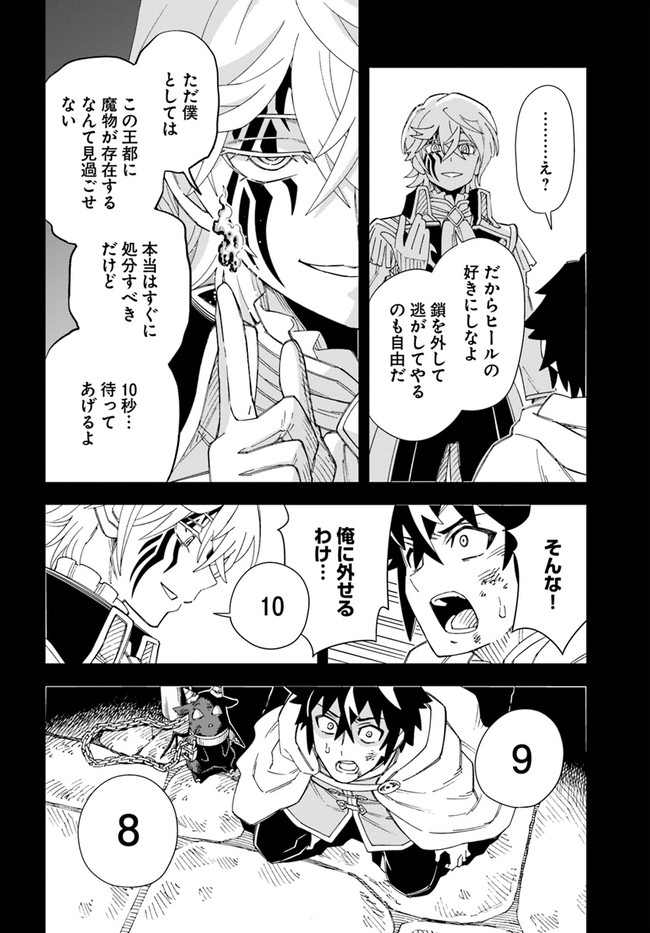 Doukutsu Ou kara Hajimeru Rakuen Life Chap 10.1 - Next Chap 11.1