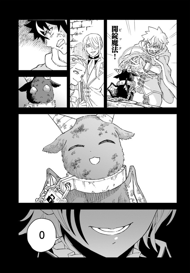 Doukutsu Ou kara Hajimeru Rakuen Life Chap 10.1 - Next Chap 11.1